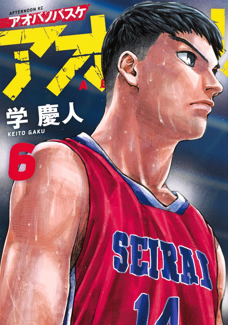 Aoba no Basketball 6