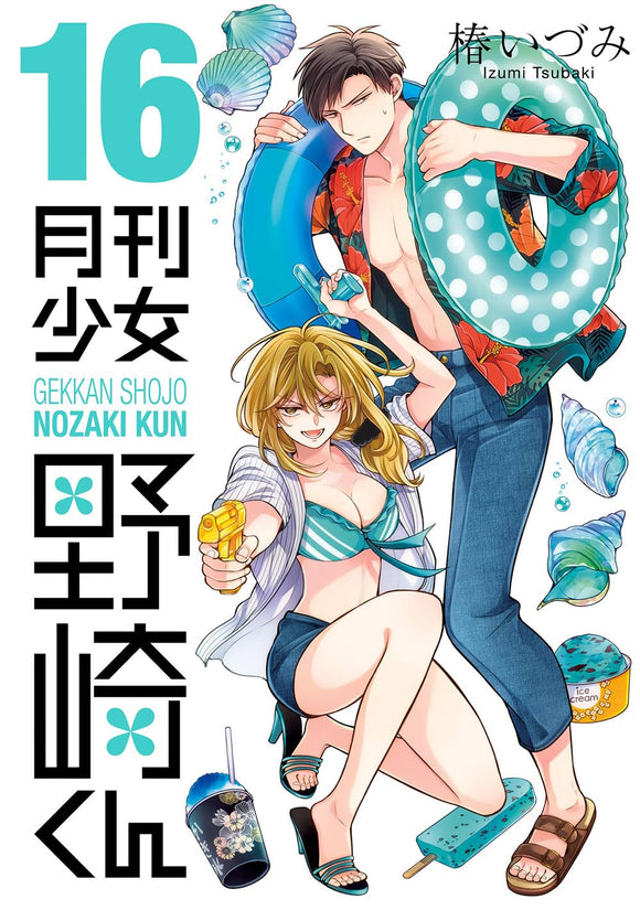 Monthly Girls' Nozaki-kun (Gekkan Shoujo Nozaki-kun) 16