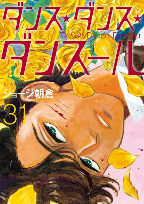 Dance Dance Danseur 31