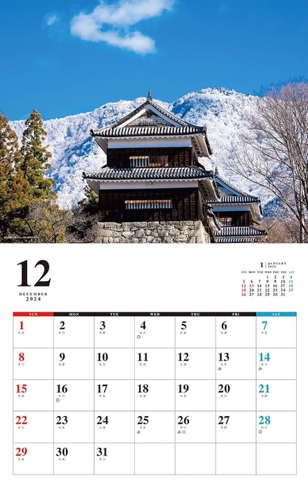 Famous Castles of Japan Calendar 2025 (Monthly/Wall Calendar)