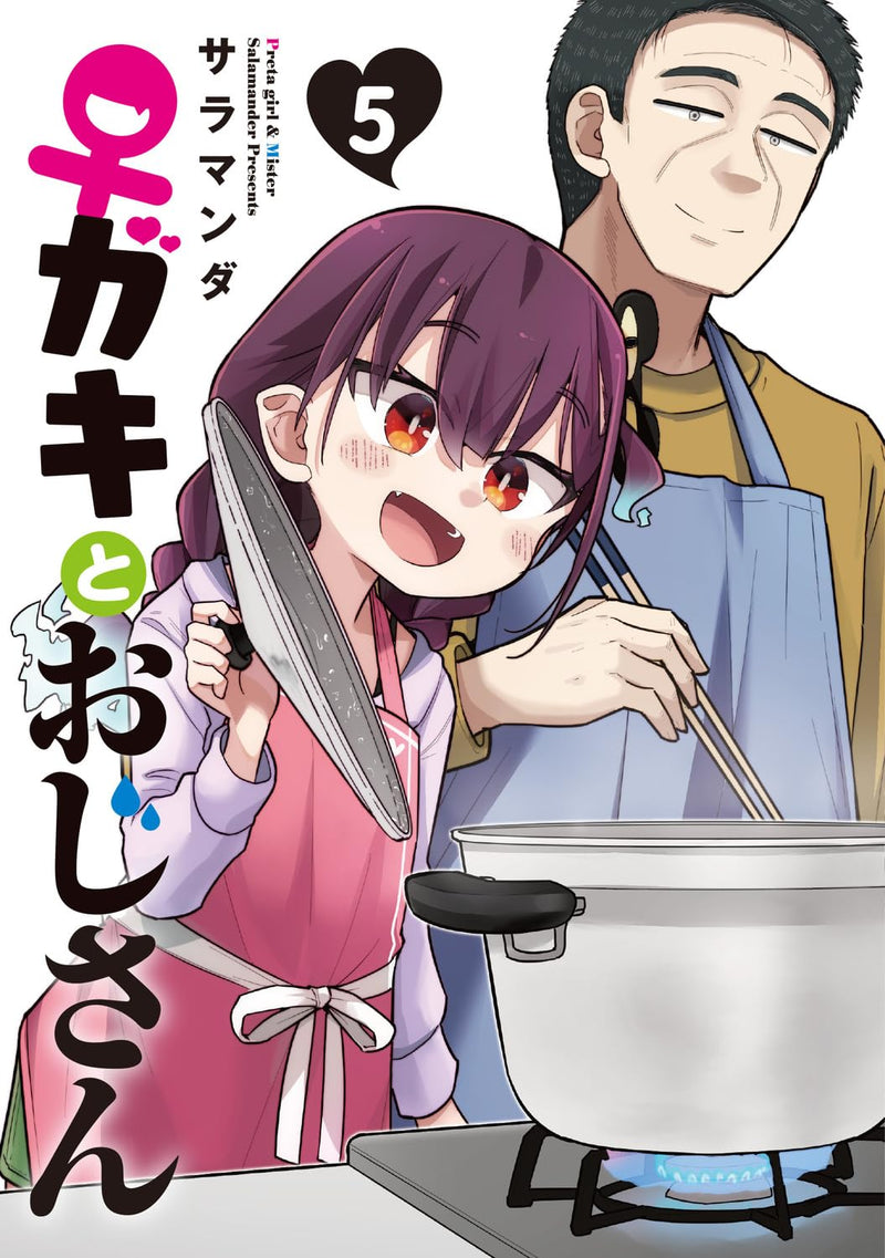 Gaki to Oji-san 5