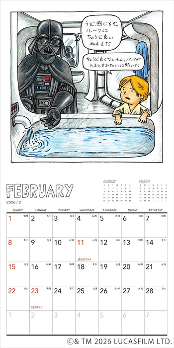Darth Vader to Luke (4-sai) 2026 WALL CALENDAR