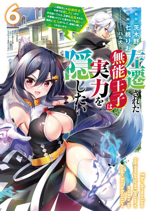 Sasensareta Munou Ouji wa Jitsuryoku wo Kakushitai 6