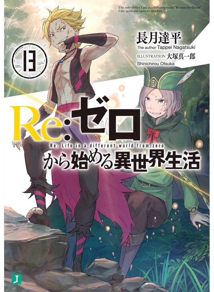 Re:Zero - Starting Life in Another World 13 (Light Novel)