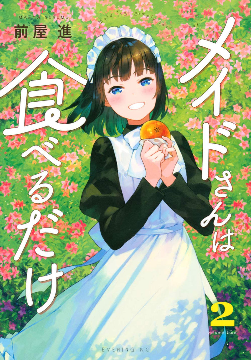 The Food Diary of Miss Maid (Maid-san wa Taberu Dake) 2