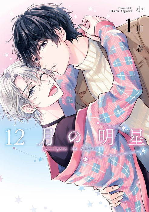 12-gatsu no Akeboshi 1