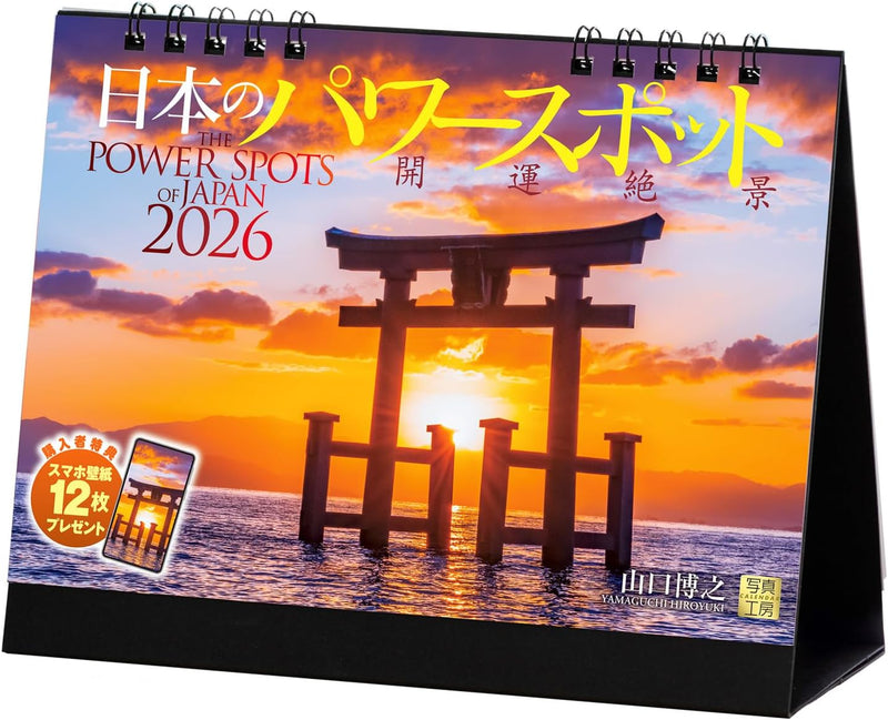 Shashin Koubou Calendar 'The POWER SPOTS of Japan' 2026 Desk Calendar 144 x 182mm