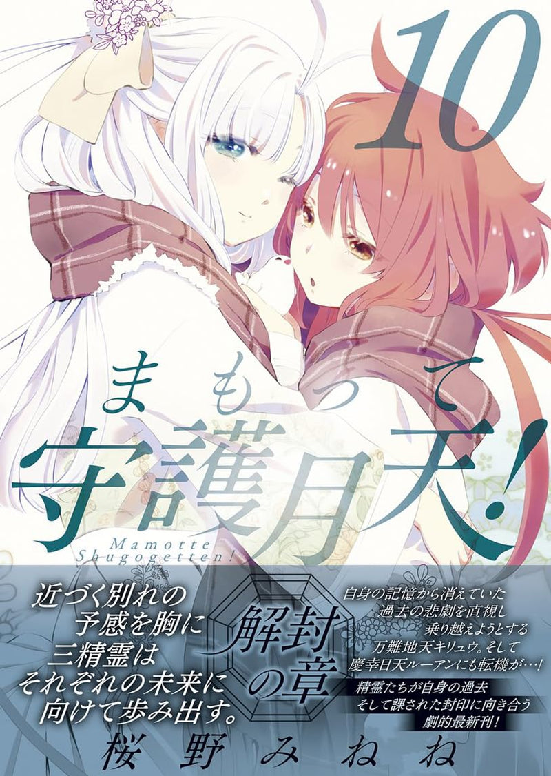 Mamotte Shugogetten! Kaifuu no Shou 10