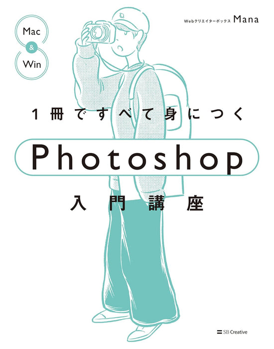 Master Photoshop in One Book ? A Complete Beginner's Guide (Adobe Photoshop)