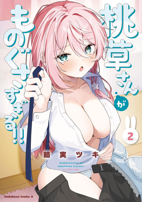 Momogusa-san ga Monogusa Sugiru!! 2