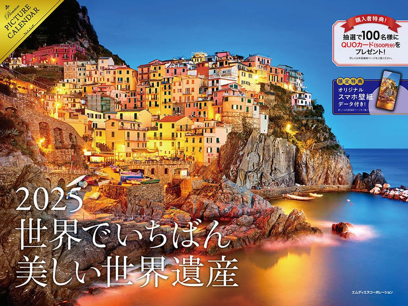 The Most Beautiful World Heritage 2025 Calendar