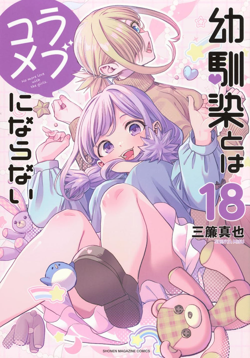 Osananajimi to wa Romcom ni Naranai 18
