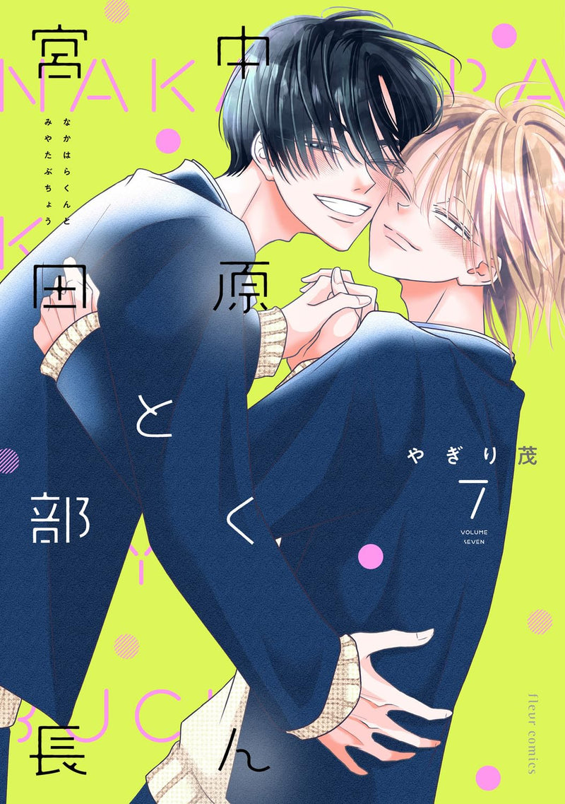 Nakahara-kun to Miyata Buchou 7