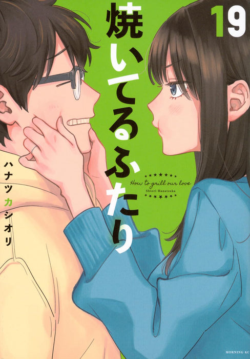 How to Grill our Love (Yaiteru Futari) 19
