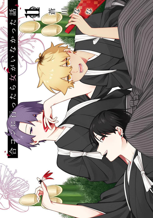 Goukon ni Ittara Onna ga Inakatta Hanashi 11