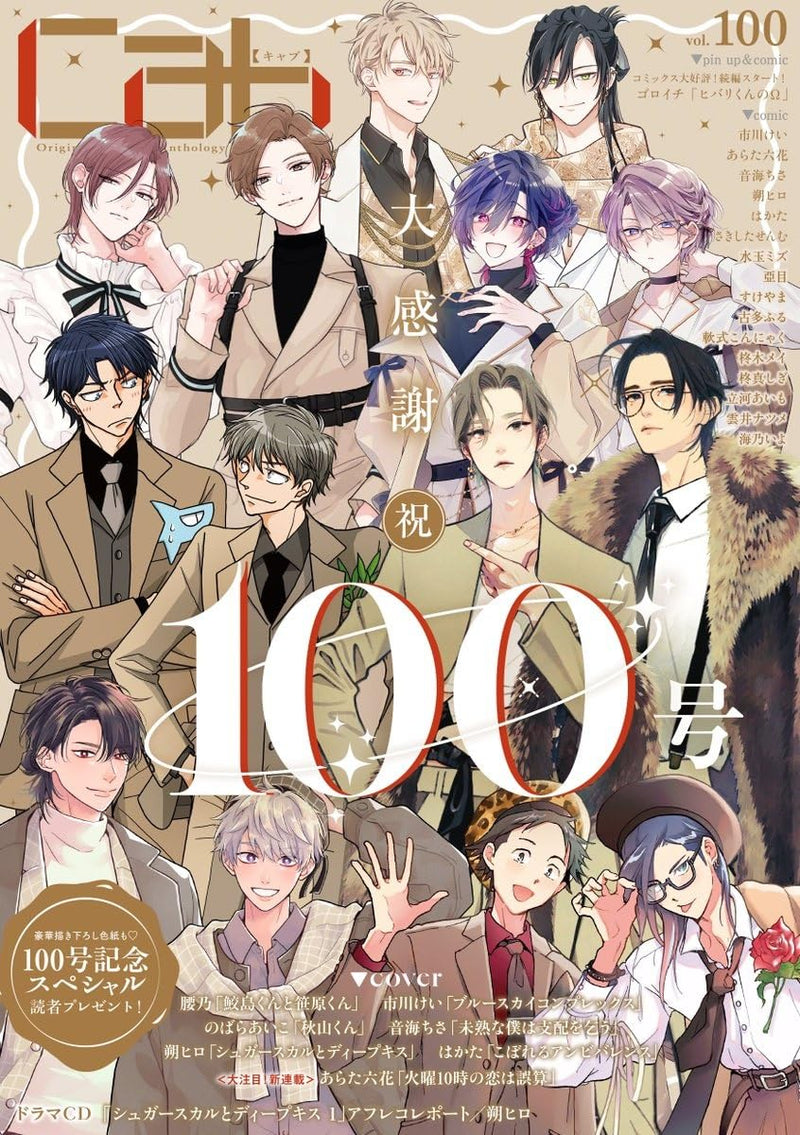 Cab vol. 100