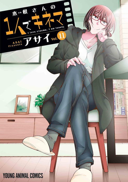 Kine-san no 1-ri de Cinema 11