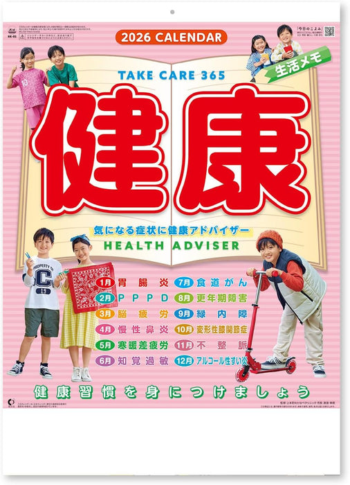 New Japan Calendar 2026 Wall Calendar Take Care Memo NK95
