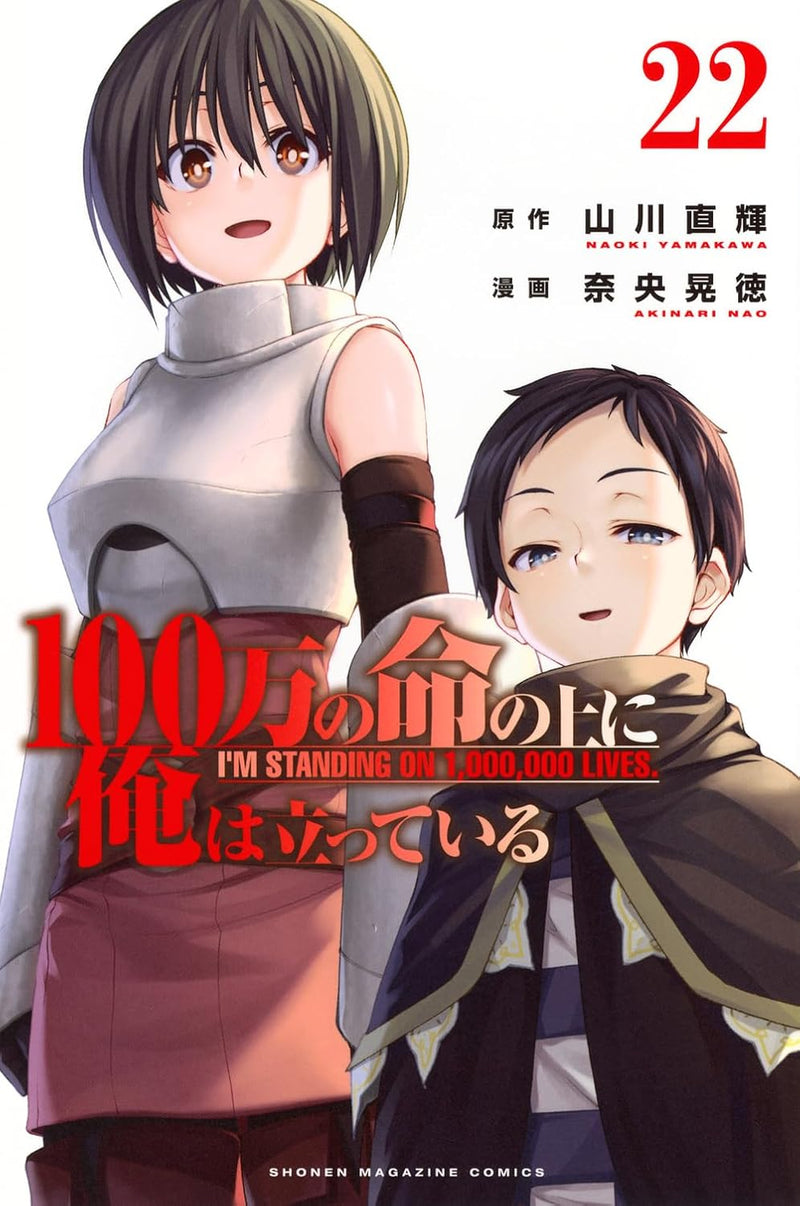 I'm Standing on a Million Lives (100-man no Inochi no Ue ni Ore wa Tatteiru) 22