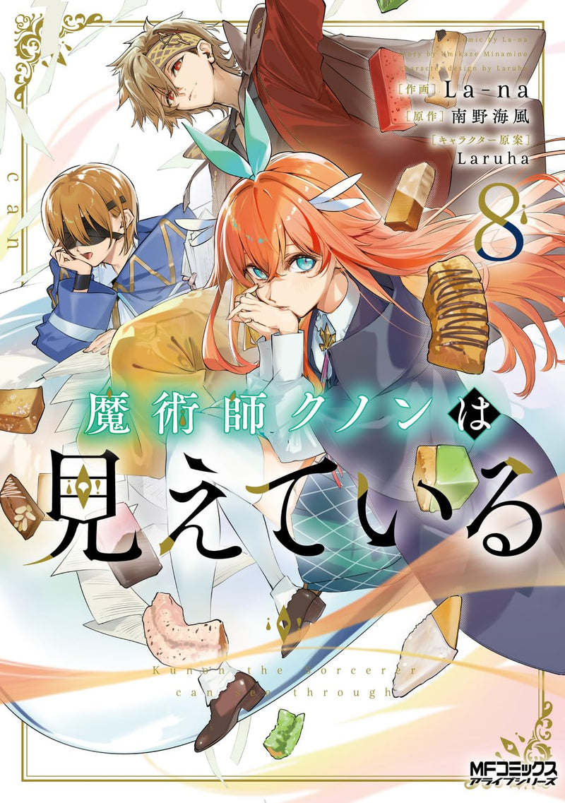 Majutsushi Kunon wa Mieteiru 8