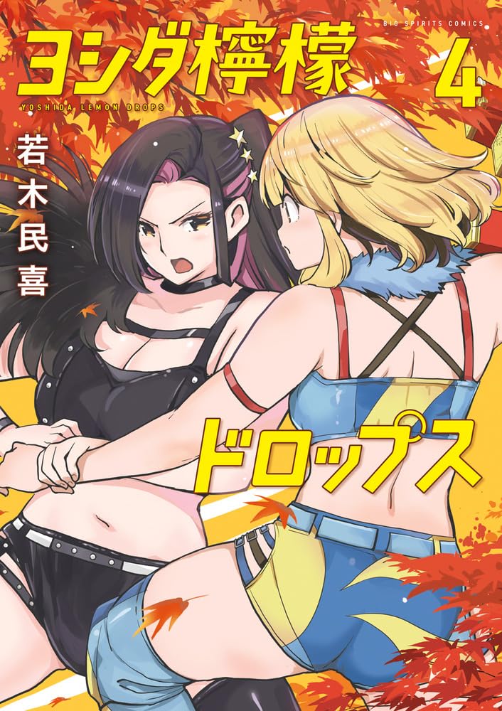 Yoshida Lemon Drops 4