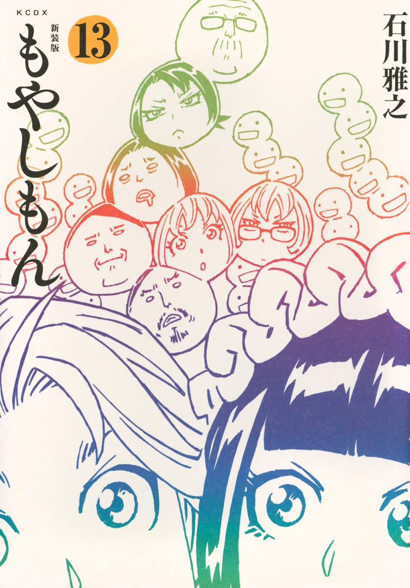 New Edition Moyashimon 13