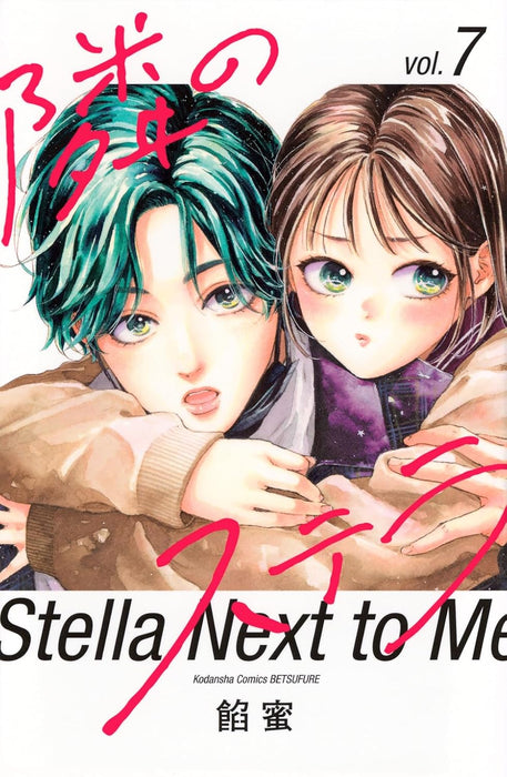 Tonari no Stella 7