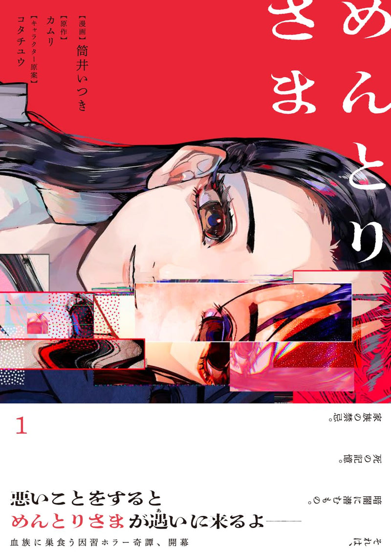 Mentori-Sama 1