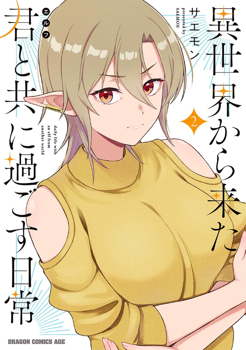 Isekai kara Kita Elf to Tomo ni Sugosu Nichijou 2