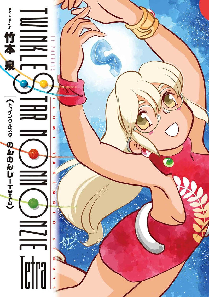 Twinkle Star Nonnonzie Tetra