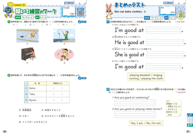 Shougaku Kyoukasho Work English 5th Grade Sanseido Edition