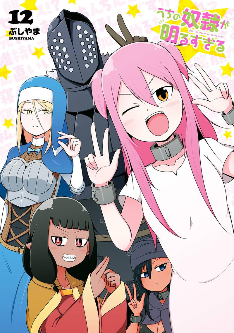 Uchi no Dorei ga Akarusugiru 12
