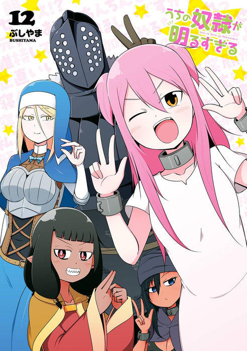 Uchi no Dorei ga Akarusugiru 12