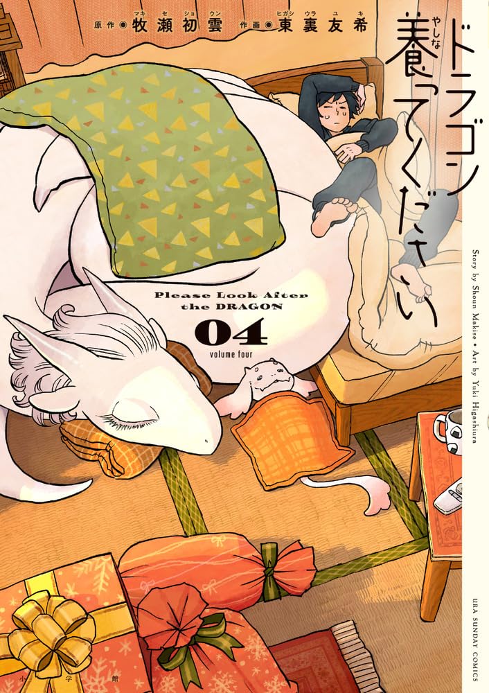 Dragon Yashinatte Kudasai 4