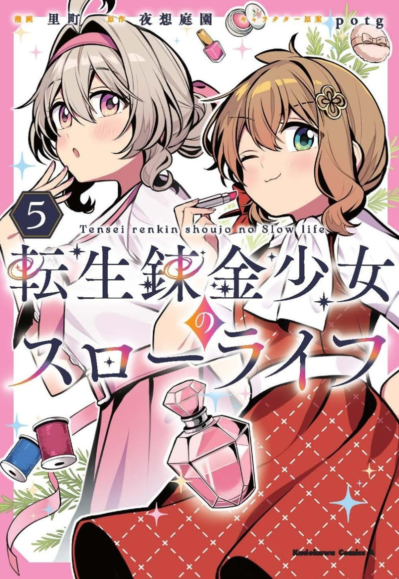 Tensei Renkin Shoujo no Slow Life 5
