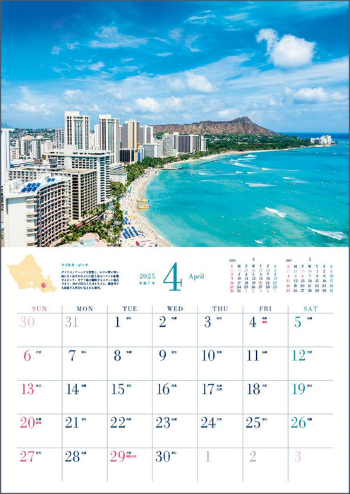 HAWAII Beach Calendar 2025 <Traveling Calendar>