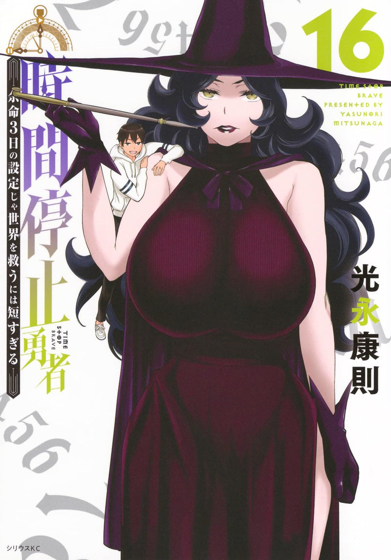Time Stop Brave (Jikan Teishi Yuusha) 16