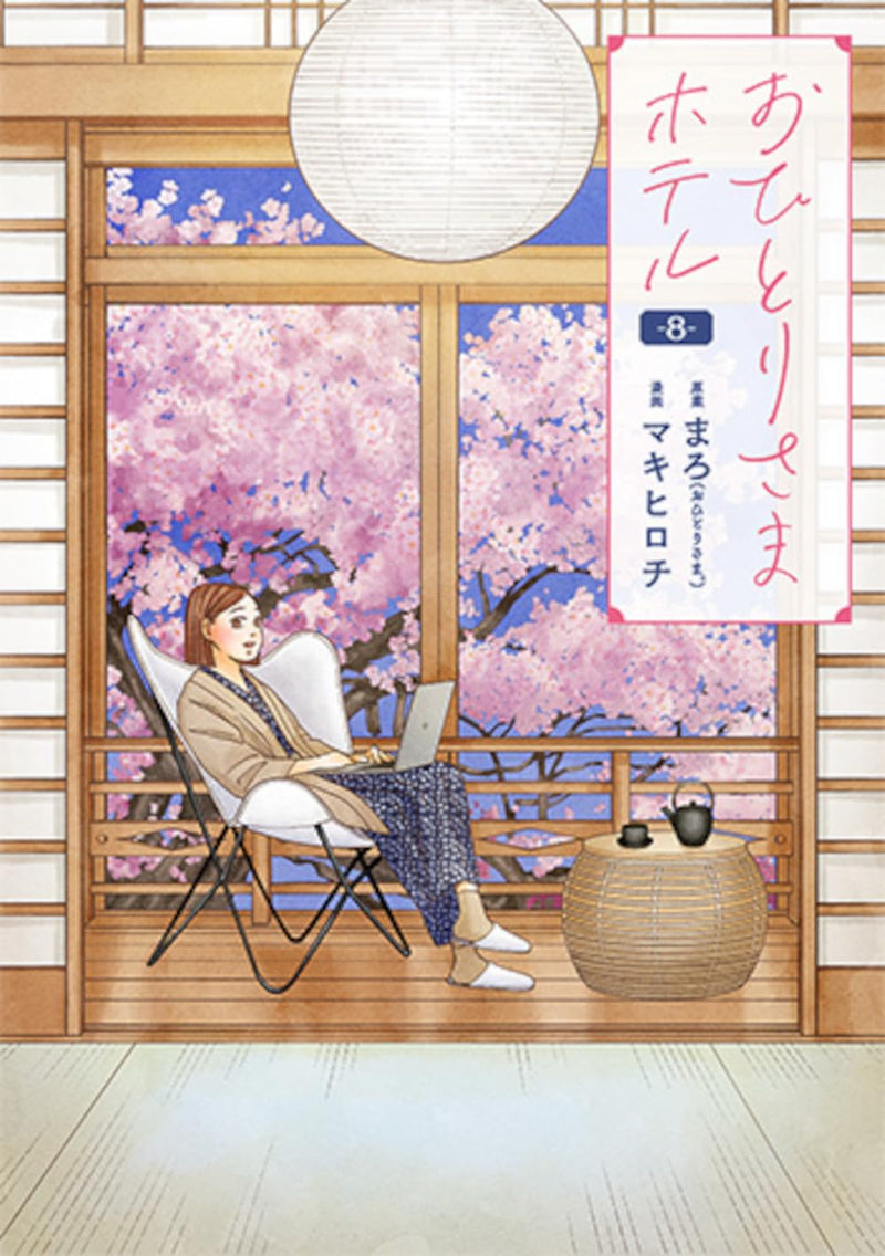 Ohitorisama Hotel 8