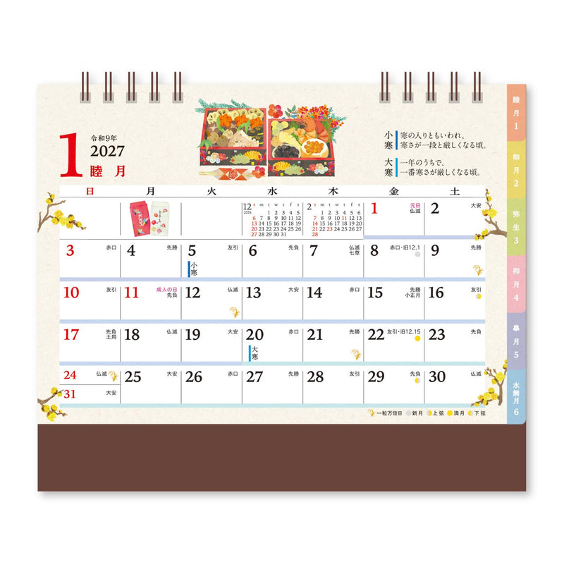 Eco Wall Calendar 2027 Modified A3 Size E11