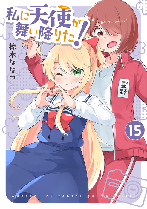 Wataten!: An Angel Flew Down to Me (Watashi ni Tenshi ga Maiorita!) 15