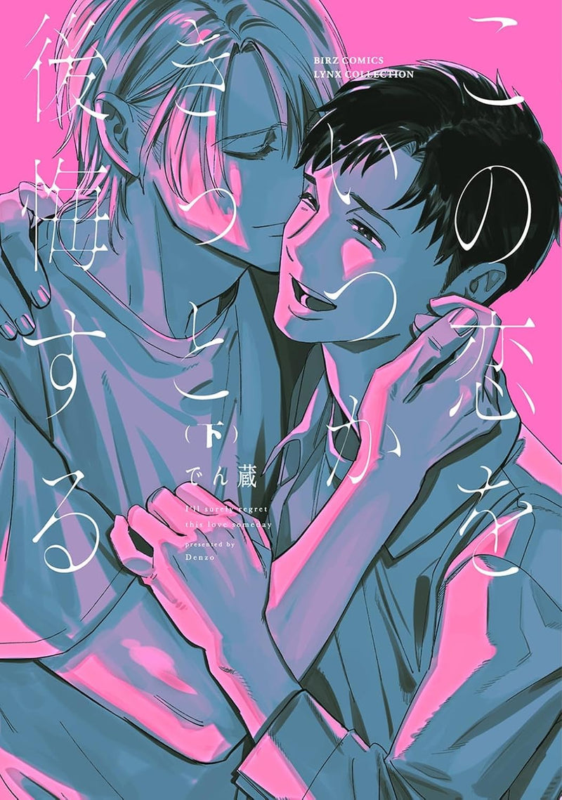 Kono Koi wo Itsuka Kitto Koukai suru Part 2