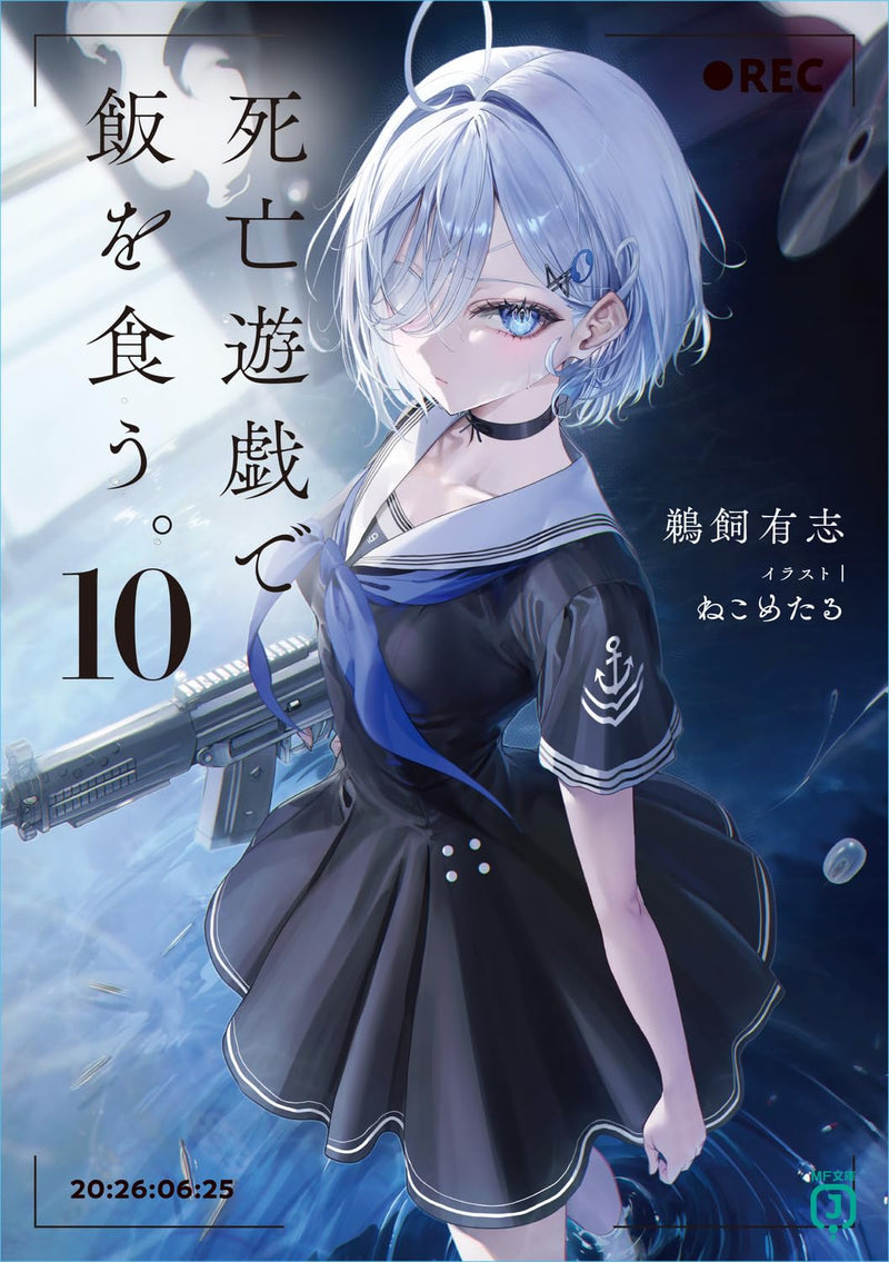 Playing Death Games to Put Food on the Table (Shibou Yuugi de Meshi wo Kuu.) 10 (Light Novel)