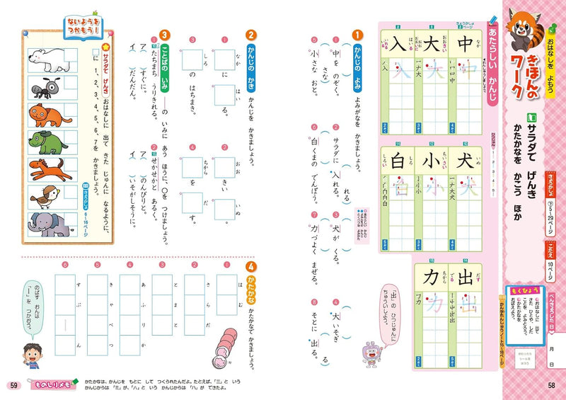 Shougaku Kyoukasho Work Japanese 1st Grade Tokyo Shoseki Edition