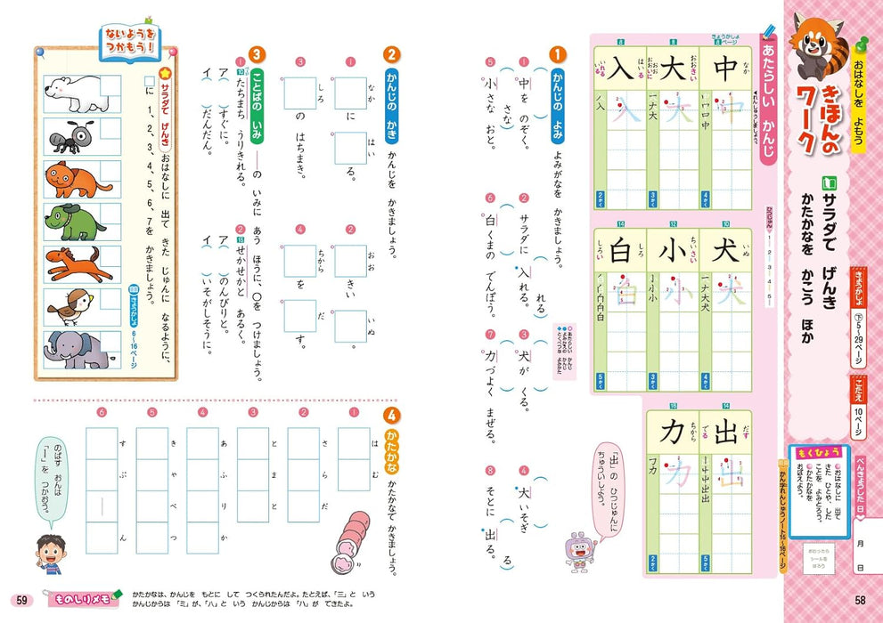 Shougaku Kyoukasho Work Japanese 1st Grade Tokyo Shoseki Edition