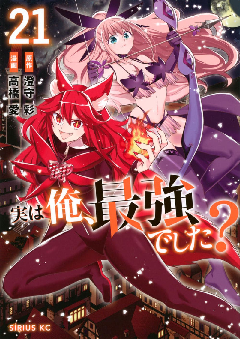 Jitsu wa Ore, Saikyou Deshita? 21