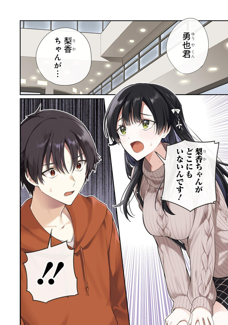 Ryoushin no Shakkin wo Katagawari shite Morau Jouken wa Nihonichi Kawaii Joshikousei to Issho ni Kurasu Koto deshita. 7