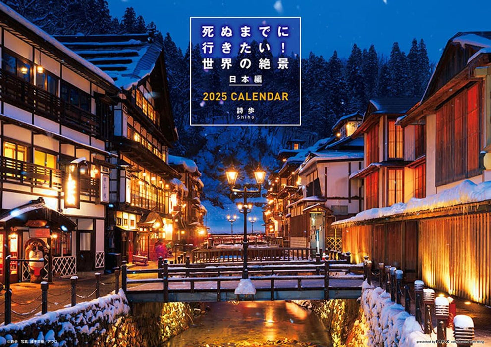 Try-X I Want to Go Before I Die! World's Stunning Views Japan Edition 2025 Wall Calendar CL-462 52 x 36cm