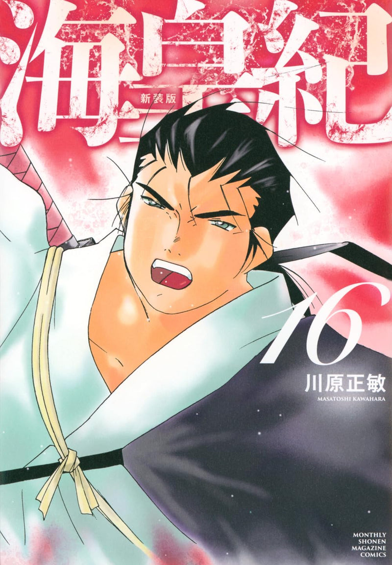 Kaiouki New Edition 16