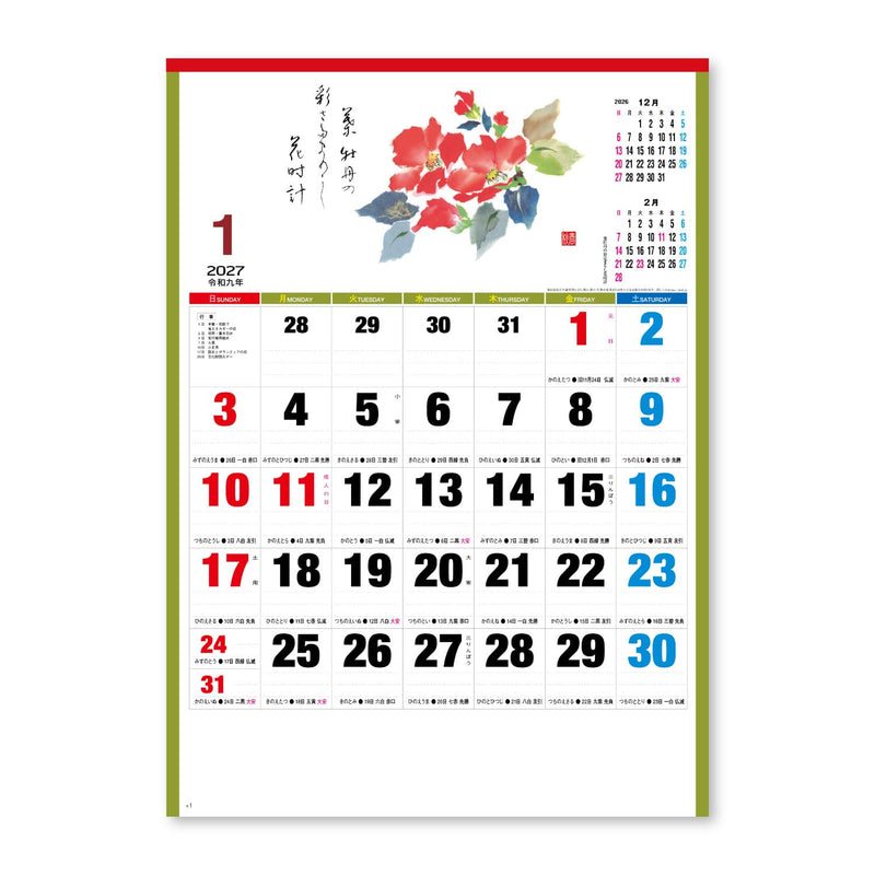 New Japan Calendar 2027 Wall Calendar Spring Autumn Moji NK78