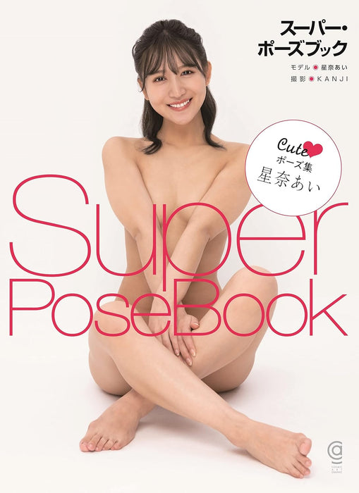 Super Pose Book Cute Pose Collection Ai Hoshina